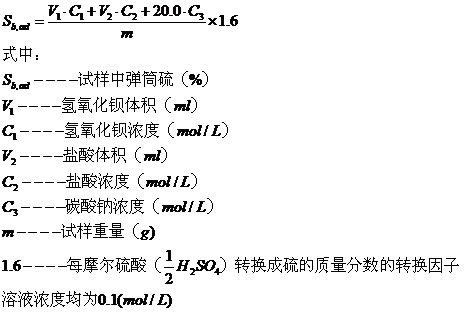 新國(guó)標(biāo)彈筒發(fā)熱量計(jì)算公式