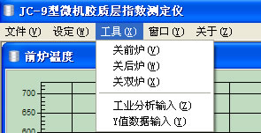 微機(jī)膠質(zhì)層測(cè)定儀設(shè)定界面